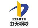 中天鋼鐵集團有限公司